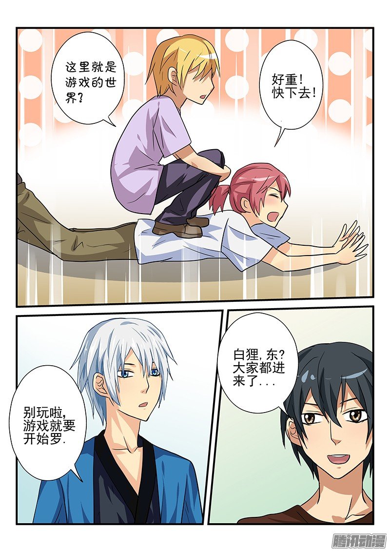 第101话 穿越？