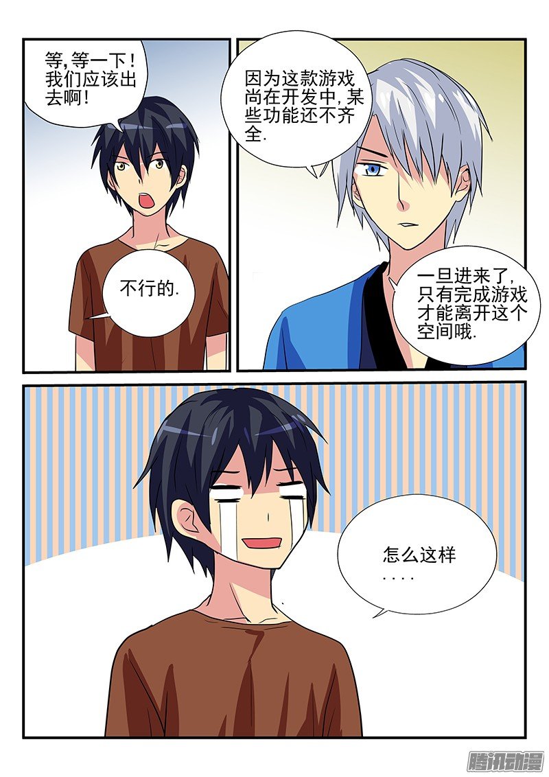 第102话 打倒魔王