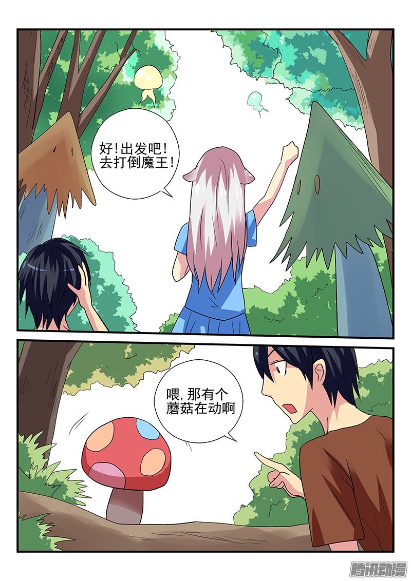 第102话 打倒魔王