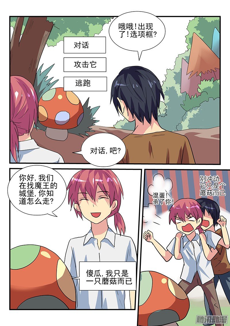 第102话 打倒魔王