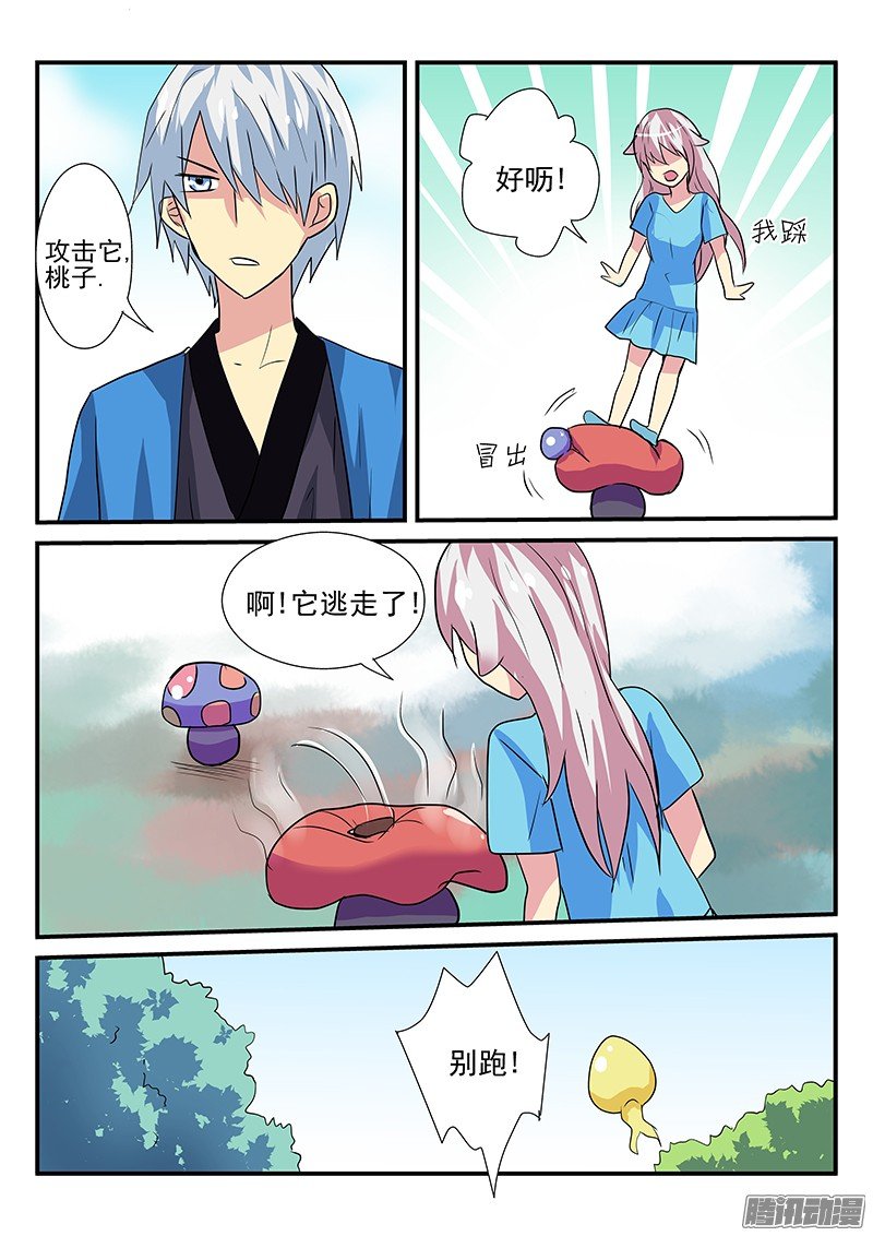 第102话 打倒魔王