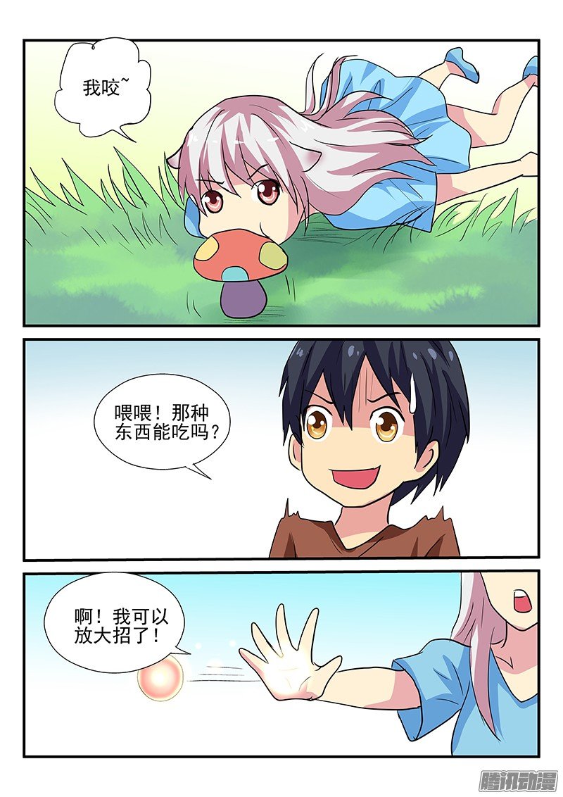 第102话 打倒魔王