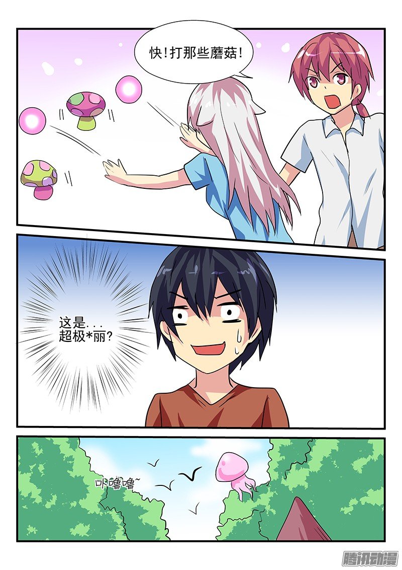 第102话 打倒魔王