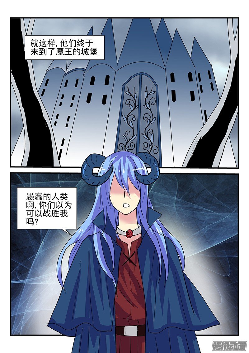 第102话 打倒魔王