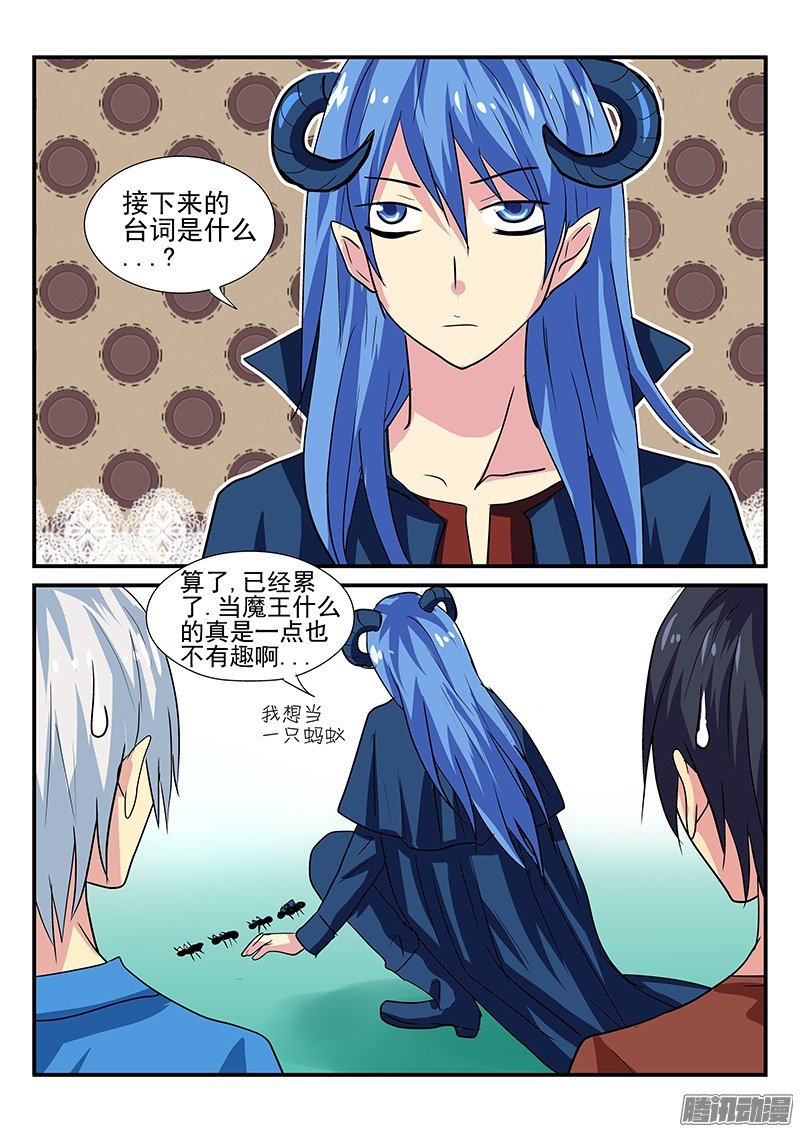 第102话 打倒魔王