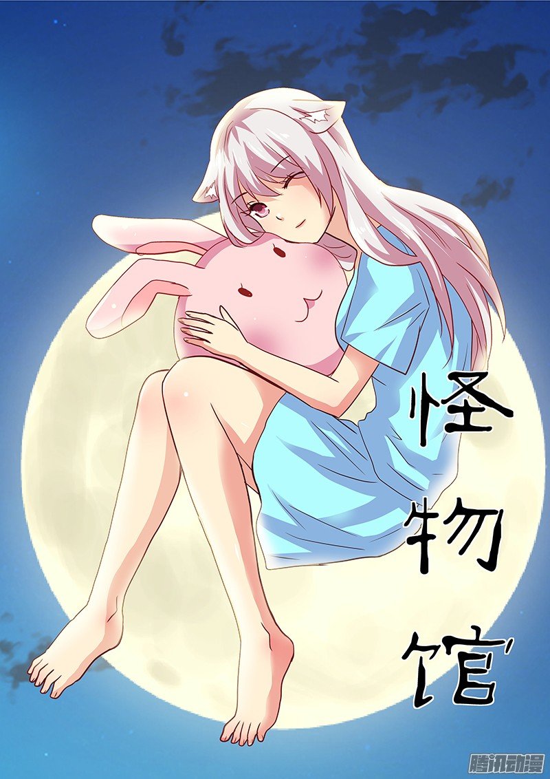 第103话 走火入魔的妹控
