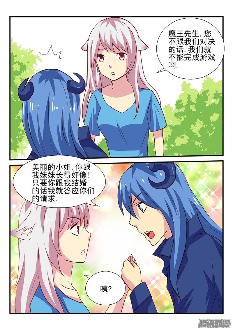 第103话 走火入魔的妹控