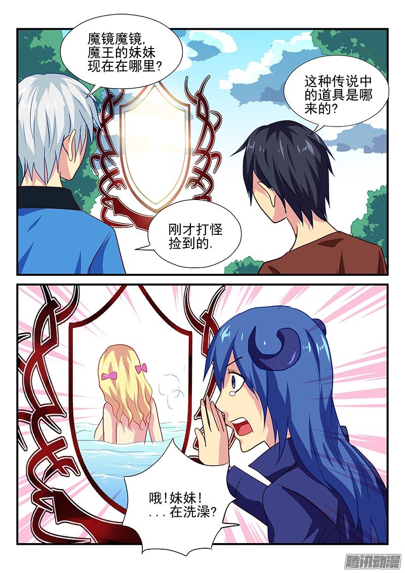 第103话 走火入魔的妹控