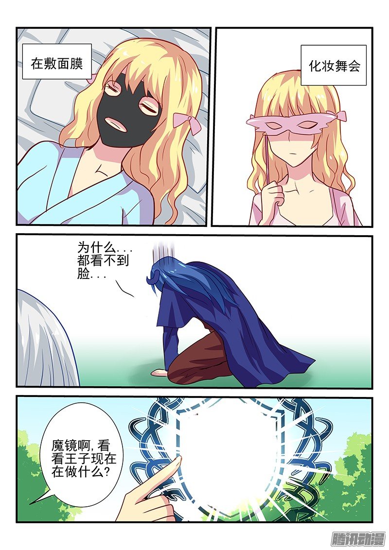 第103话 走火入魔的妹控