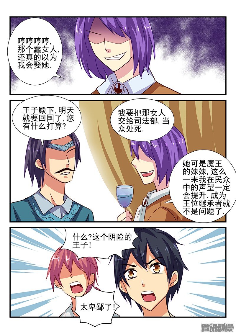 第103话 走火入魔的妹控