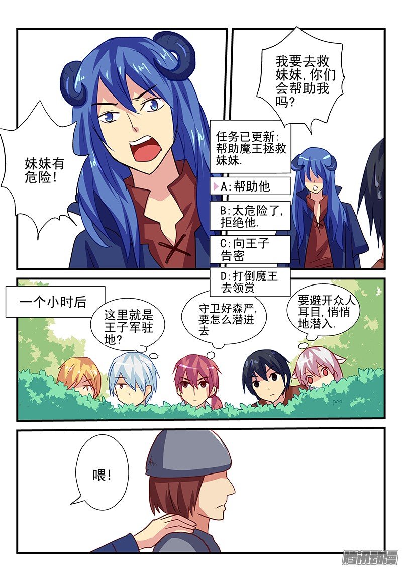 第103话 走火入魔的妹控