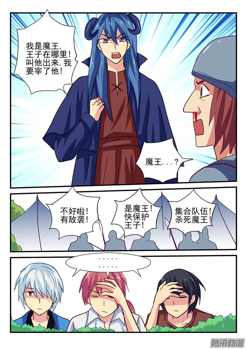 第103话 走火入魔的妹控