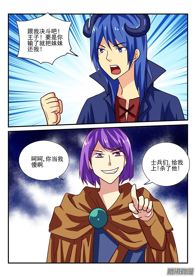 第104话 妹妹的真心