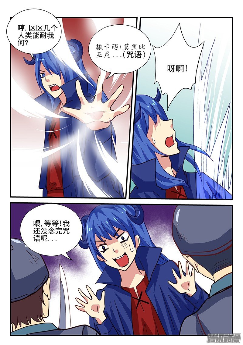 第104话 妹妹的真心