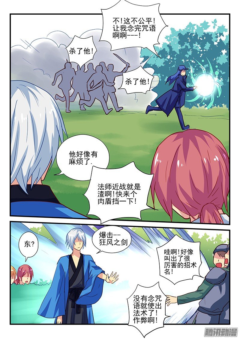 第104话 妹妹的真心