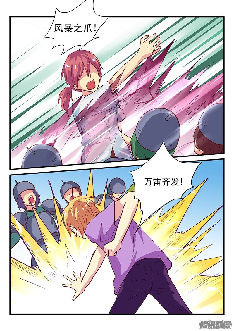 第104话 妹妹的真心