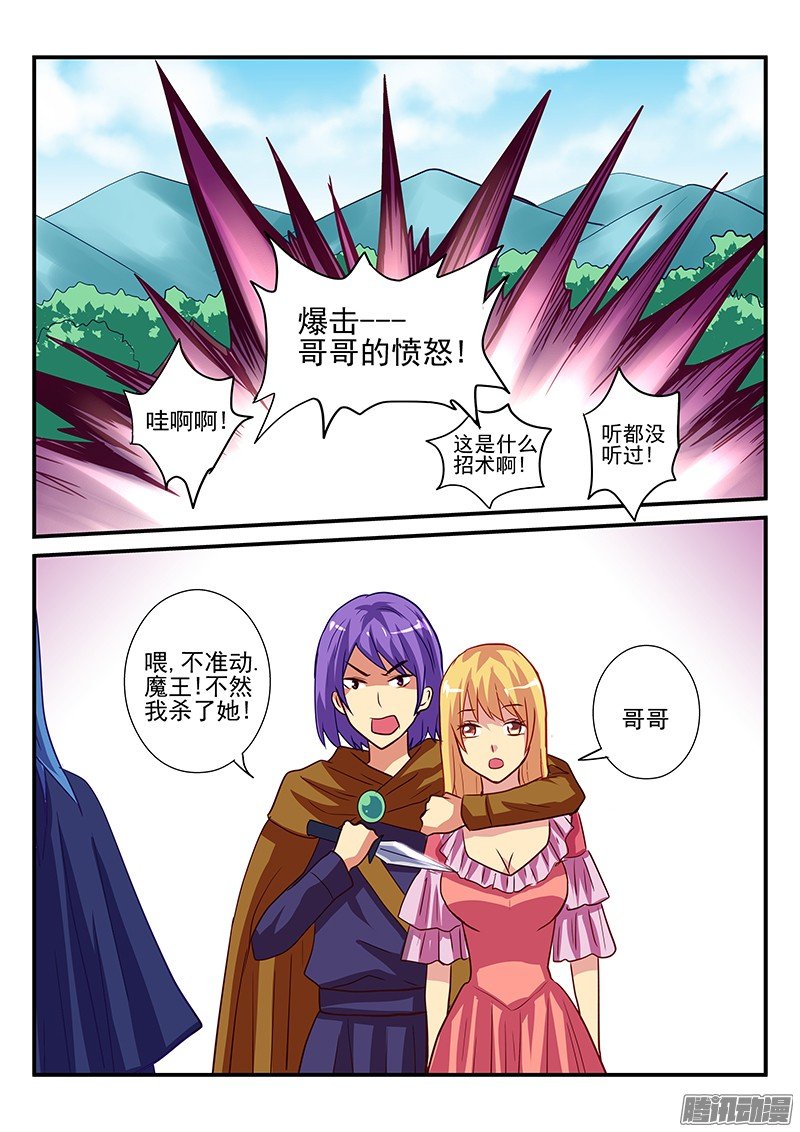 第104话 妹妹的真心