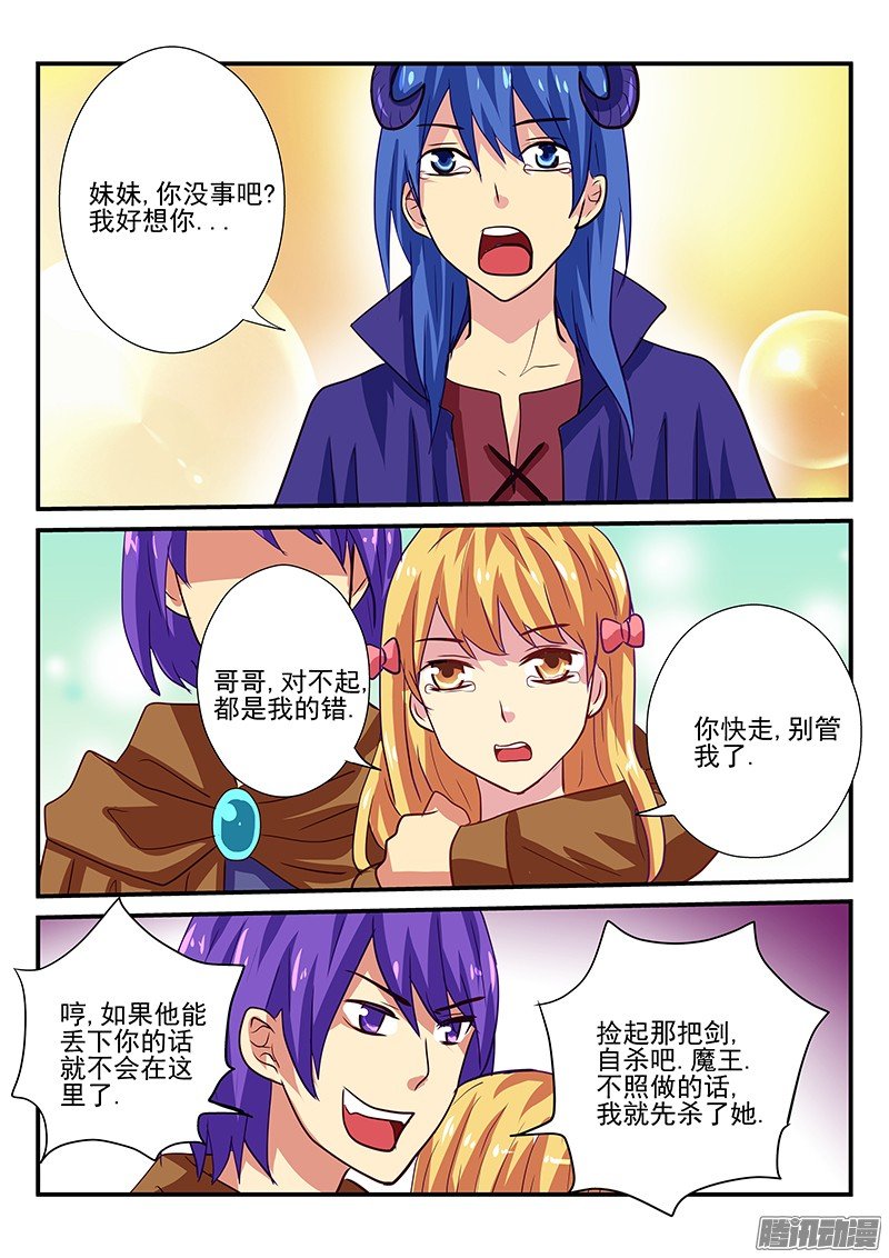 第104话 妹妹的真心