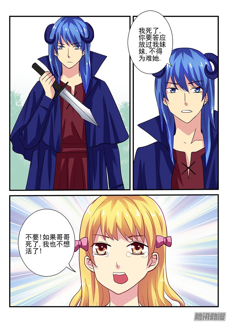 第104话 妹妹的真心