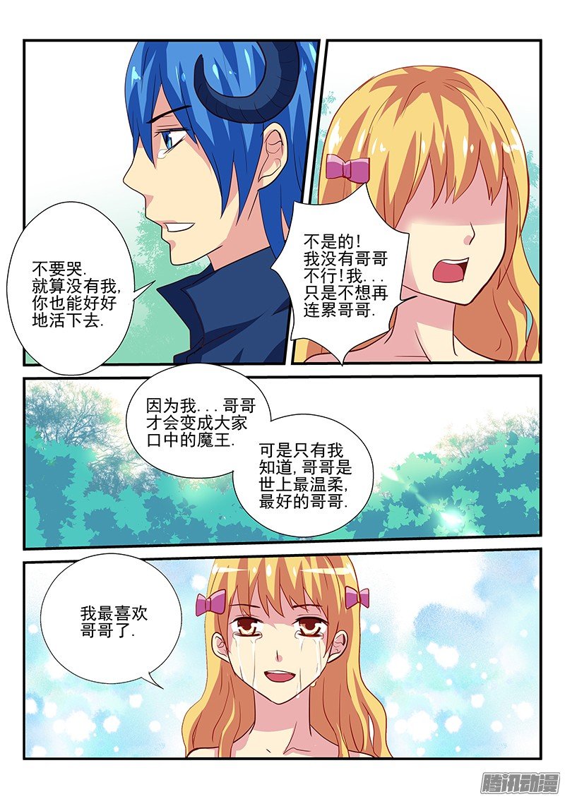 第104话 妹妹的真心