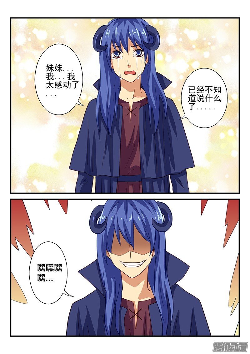 第105话 结束游戏的条件