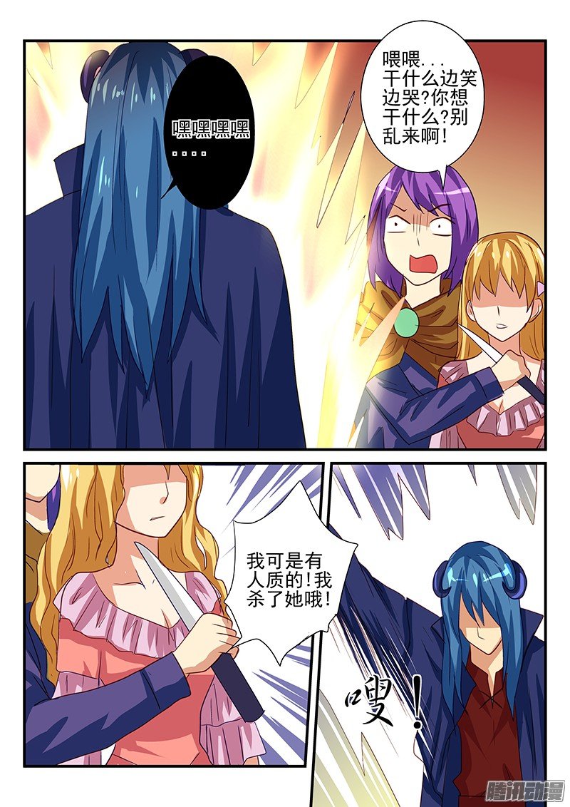第105话 结束游戏的条件