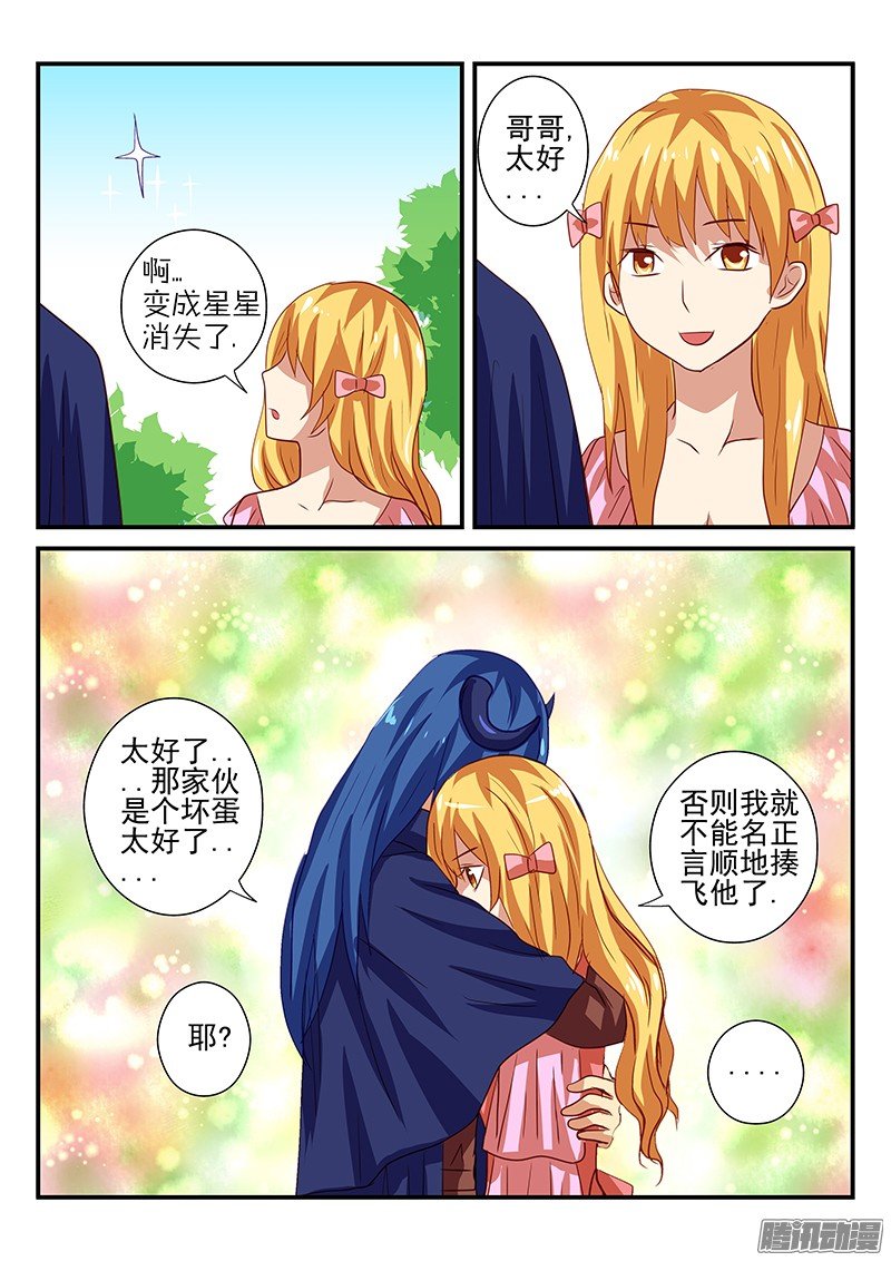 第105话 结束游戏的条件