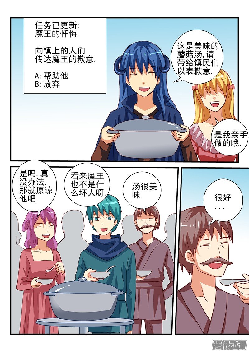 第105话 结束游戏的条件