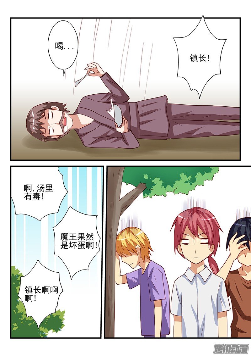 第105话 结束游戏的条件
