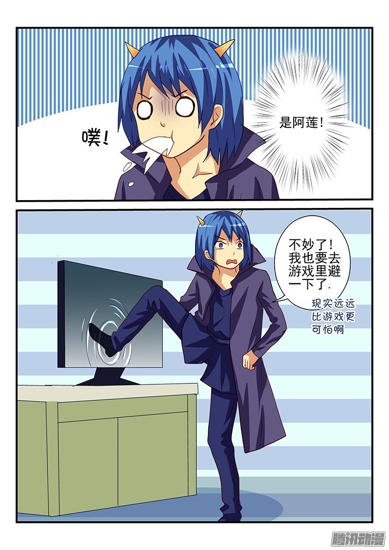 第105话 结束游戏的条件