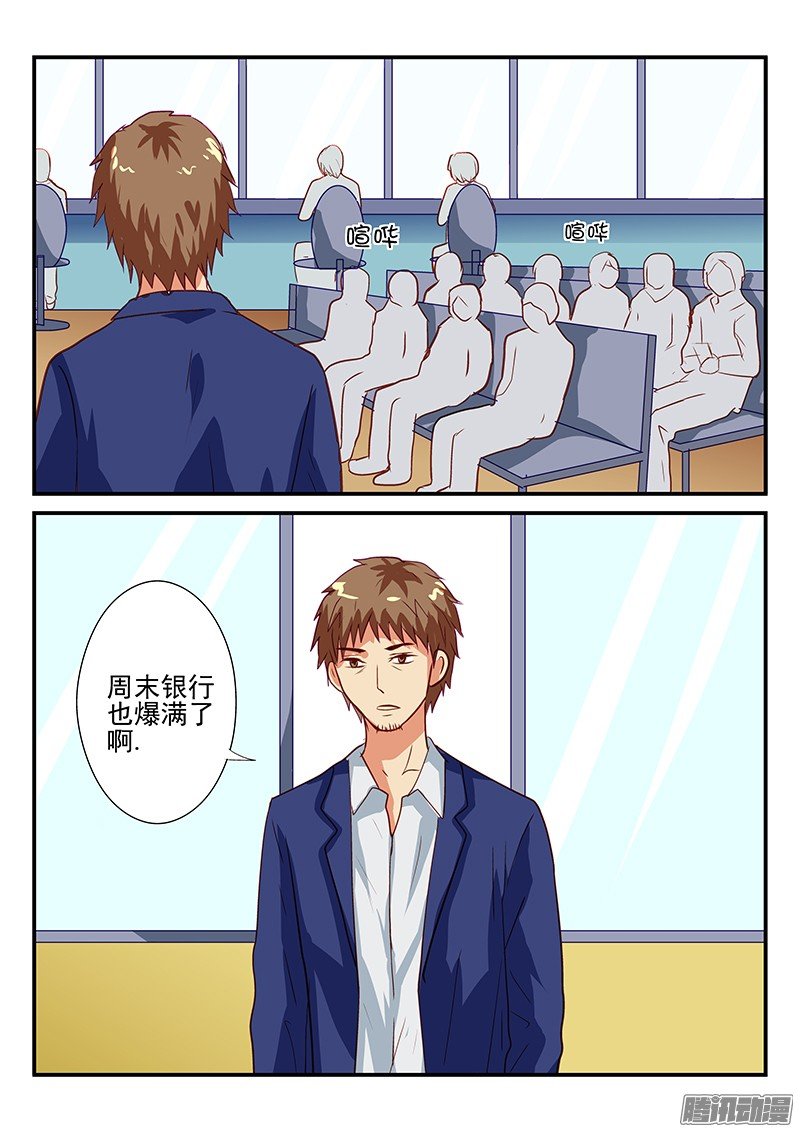 106 去银行