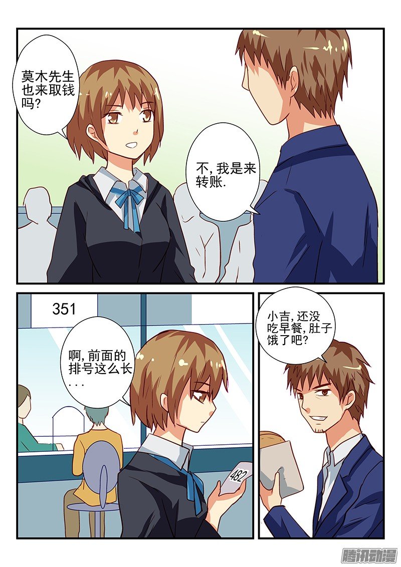 106 去银行