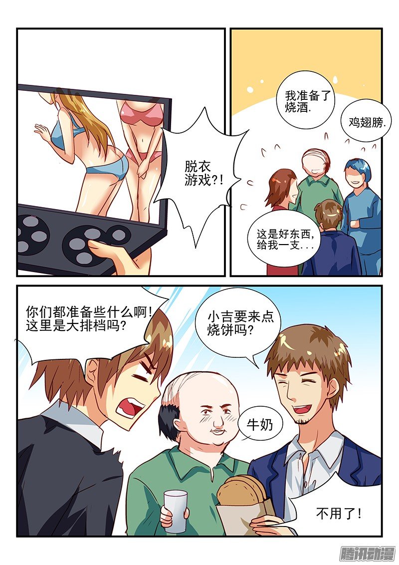 106 去银行