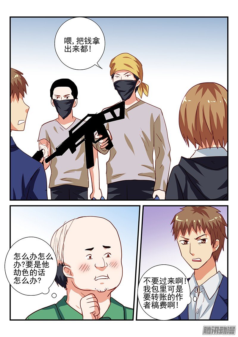 106 去银行