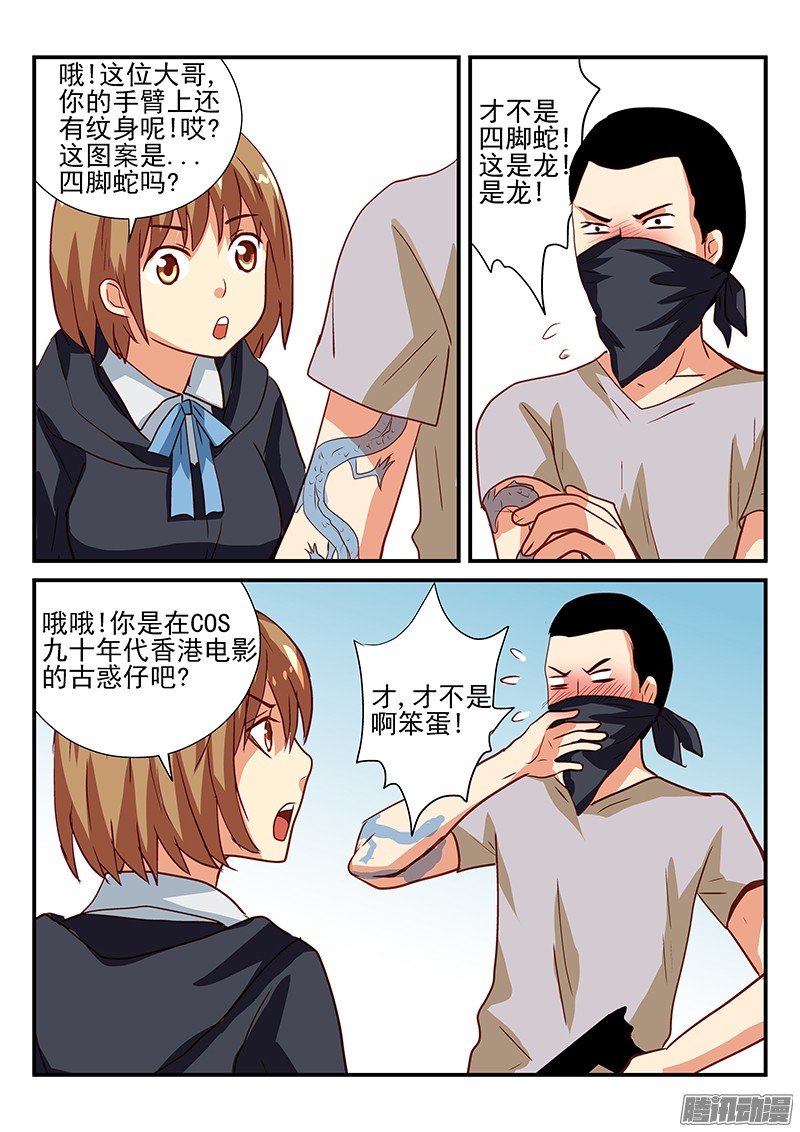 106 去银行