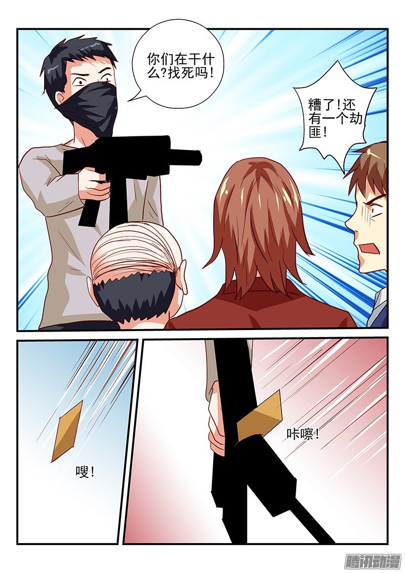 106 去银行