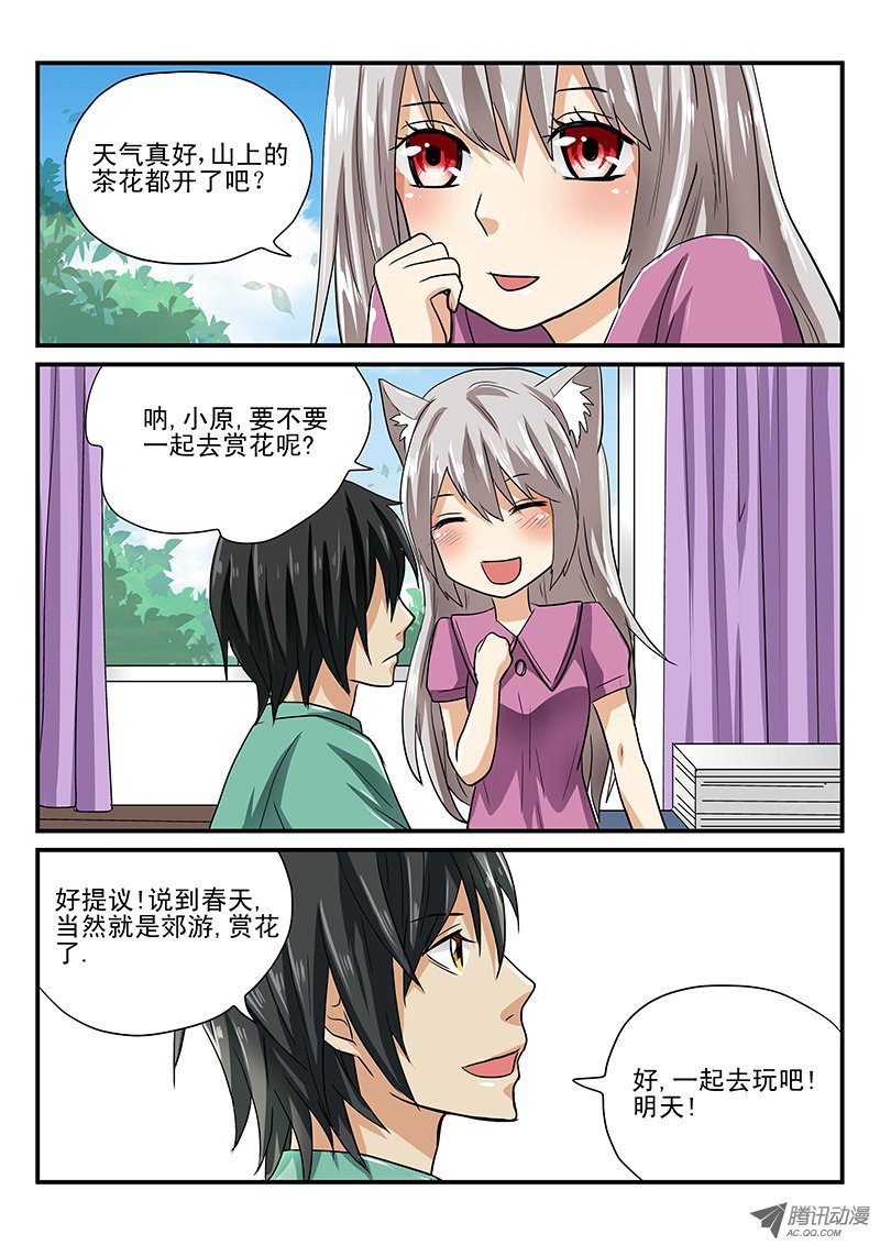 第11话 春天就是要郊游