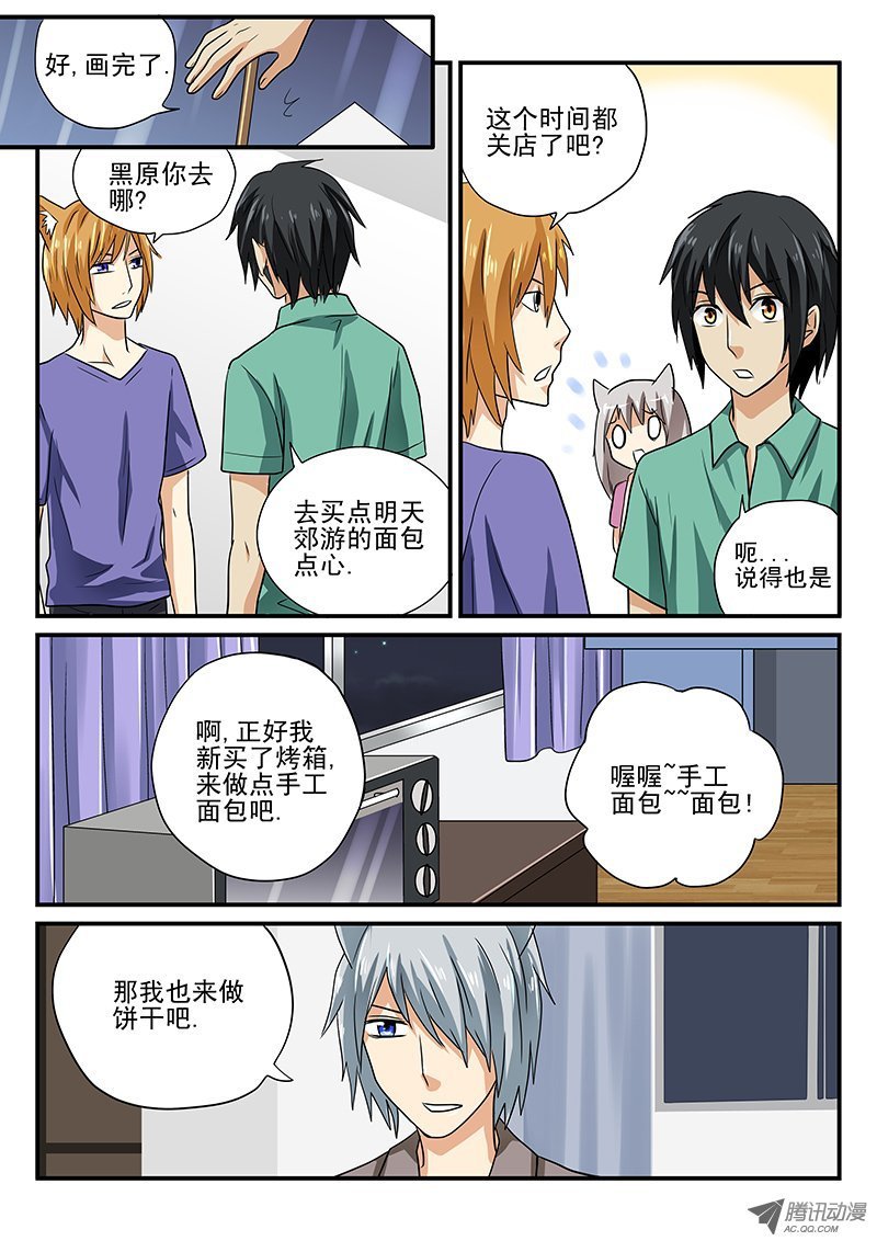 第11话 春天就是要郊游