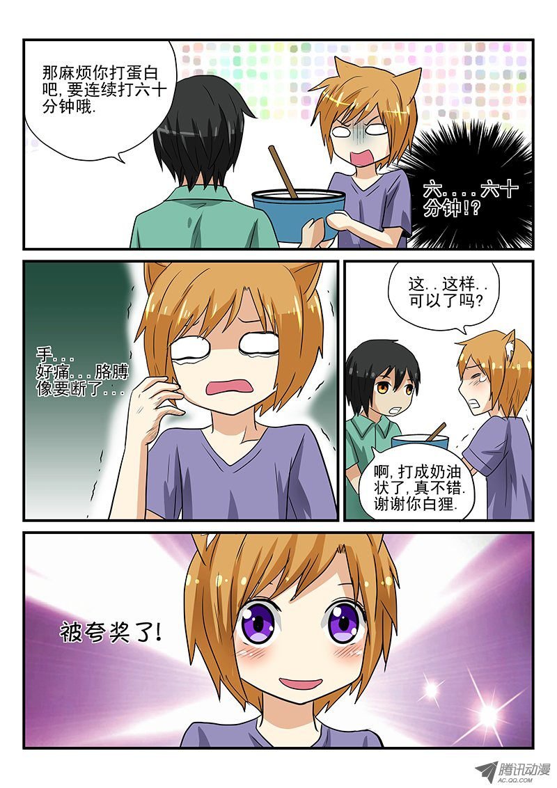 第11话 春天就是要郊游