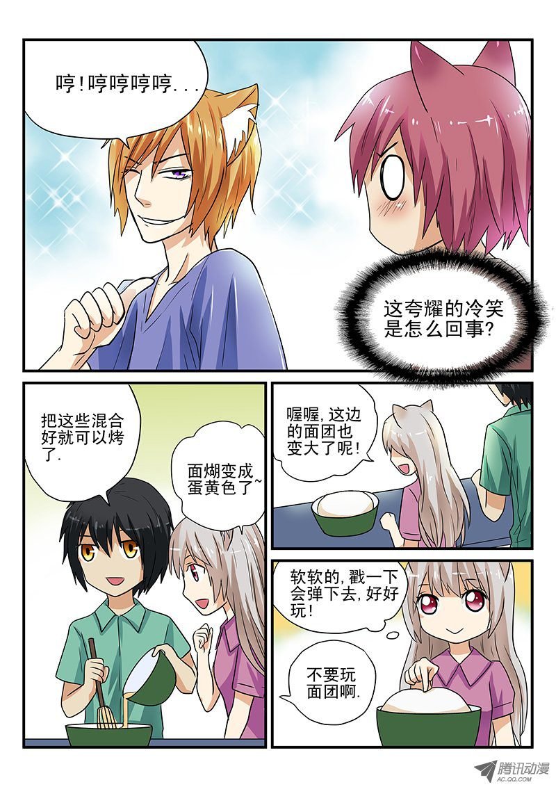 第11话 春天就是要郊游