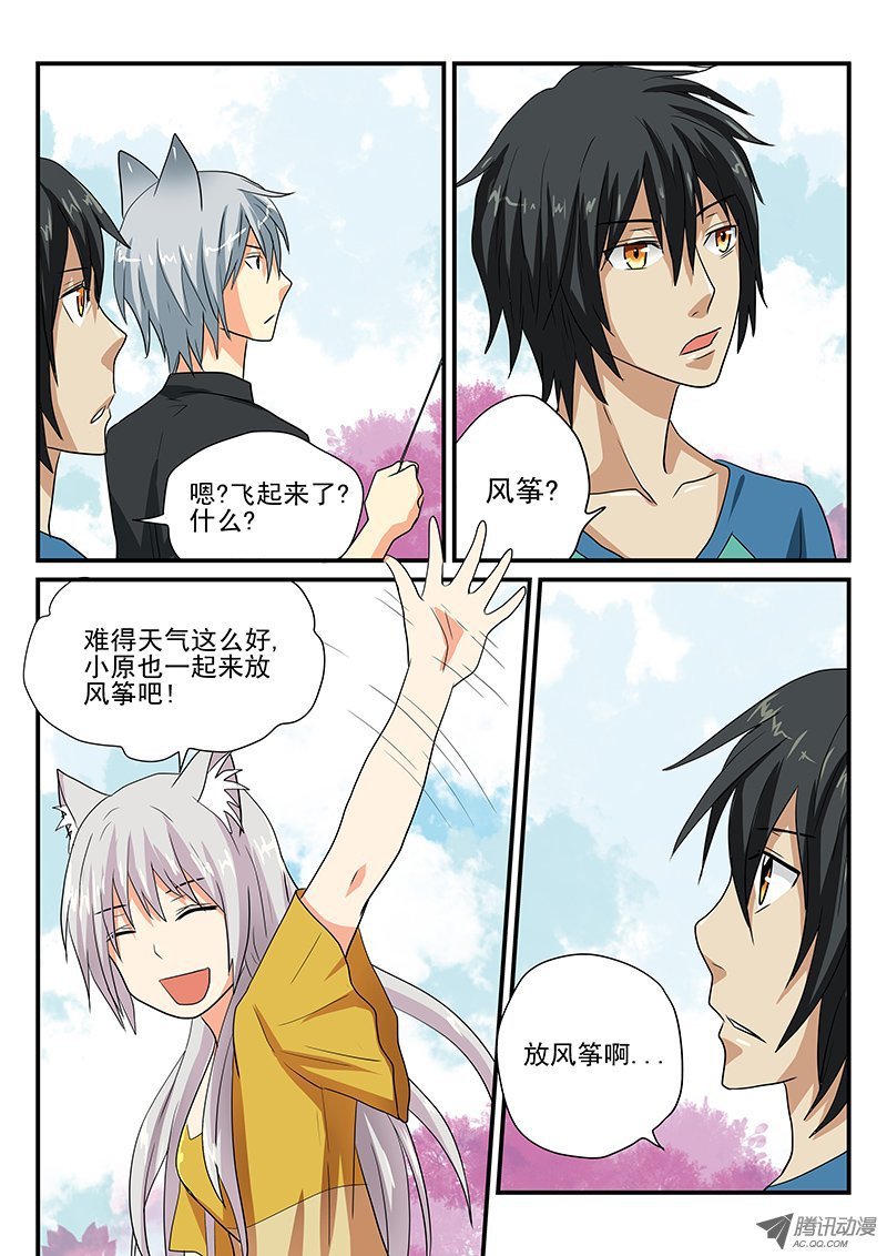 第11话 春天就是要郊游