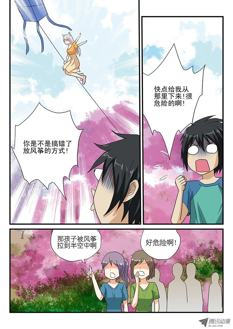 第11话 春天就是要郊游