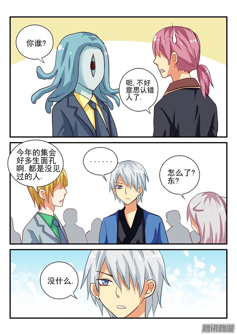 109 来自西方的妖怪