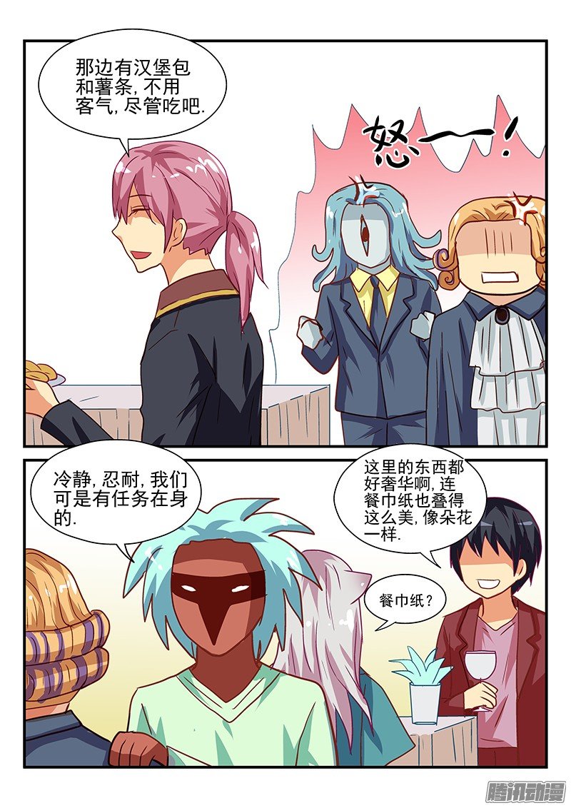 109 来自西方的妖怪
