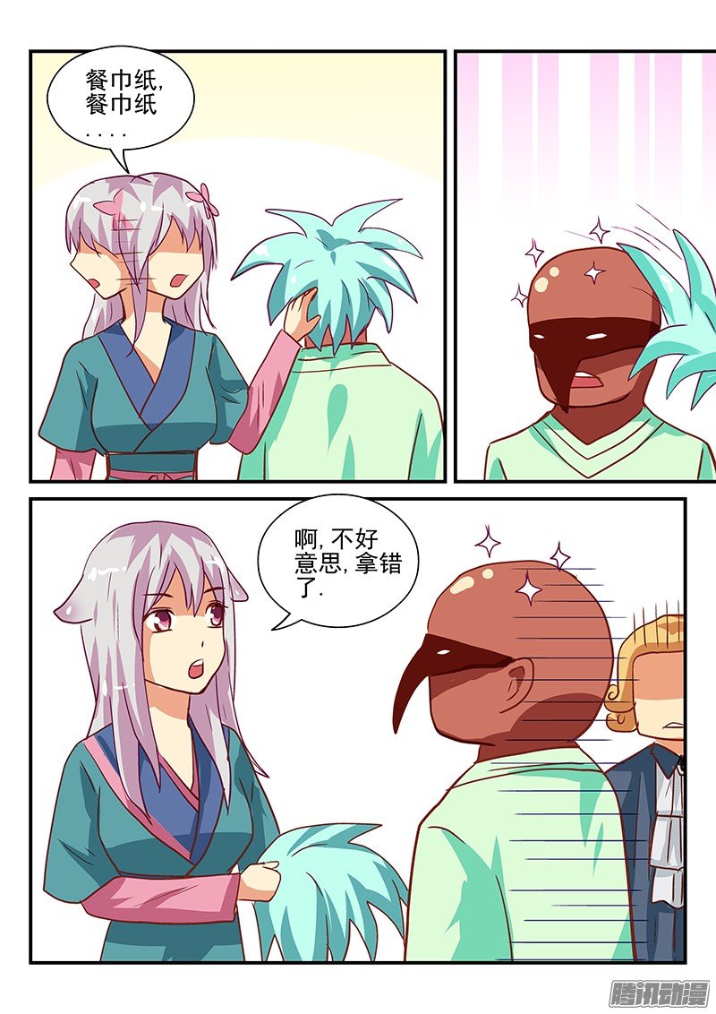 109 来自西方的妖怪