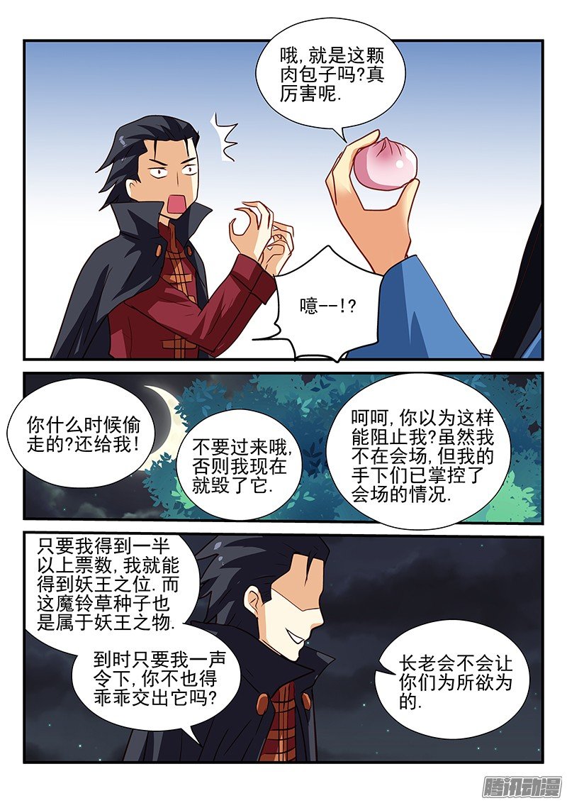 111 德古拉的阴谋（完结）