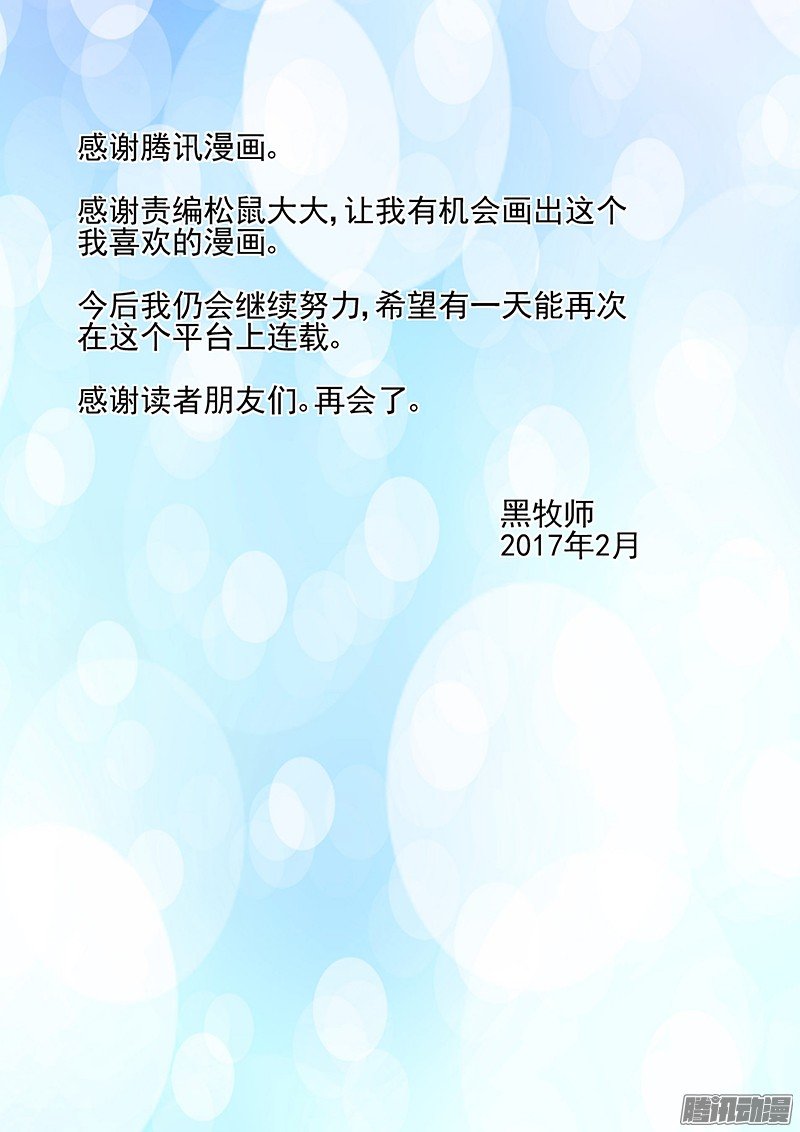 111 德古拉的阴谋（完结）