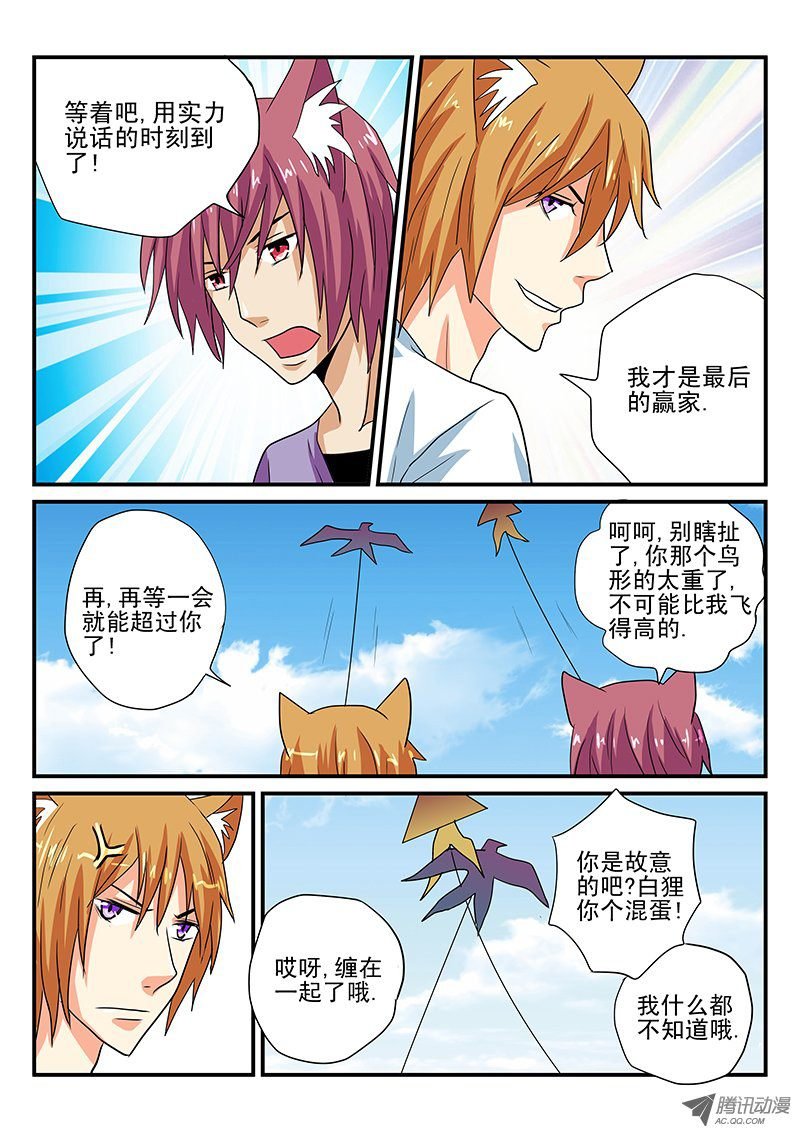 第12话 真的要许愿吗