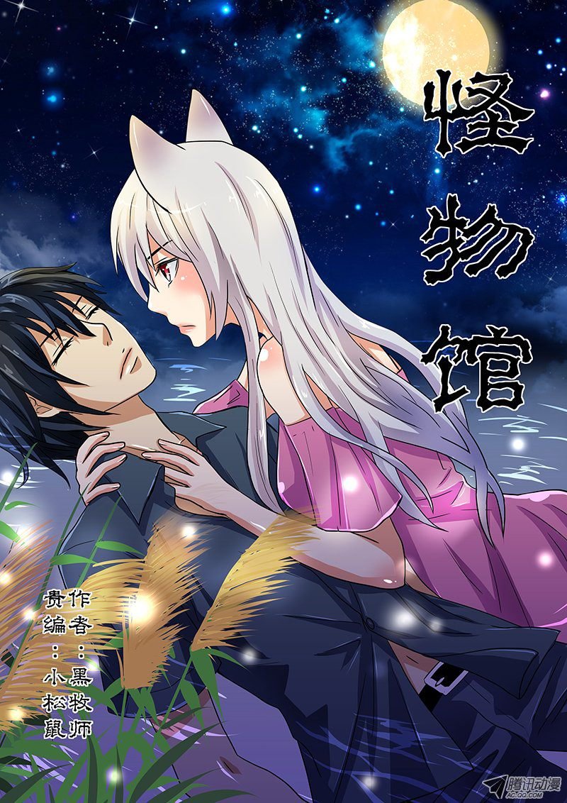 第13话 莫木先生的假期