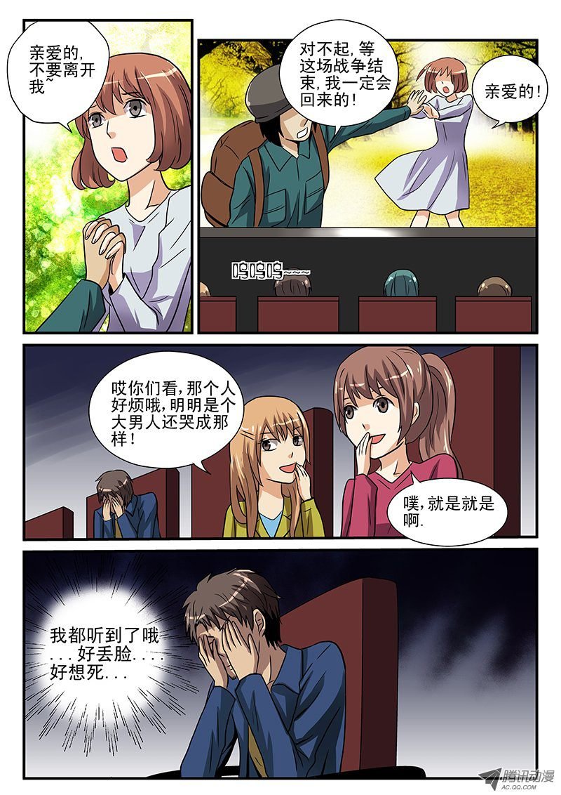 第13话 莫木先生的假期
